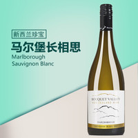 新西兰原瓶进口马尔堡（Marlborough）长相思干白葡萄酒750ml单支装