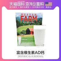 【美国仓直邮】HesterFARM成人乳清奶粉800g