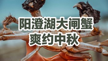 吃货请当心！今年中秋节吃到的阳澄湖大闸蟹都是“假”的！