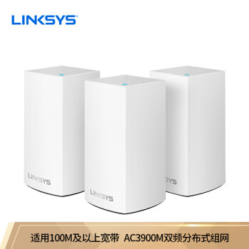 在家里的任何位置，都可以享受优秀的5G Wifi信号——领势LINKSYS Velop AC3900M双频无线高速路由器 评测