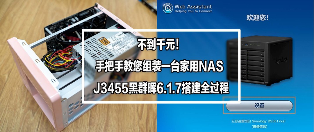 NAS更换all in one设备：全站数据已经迁移到QNAP威联通GDP-1600P上！