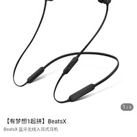 80元的beats x还要什么自行车