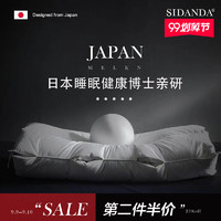 SIDANDA日本新品95羽绒枕颈椎枕头白鹅绒枕单人枕五星级酒店枕芯