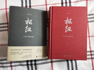 《枢纽》