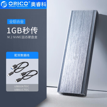 迷你纤细，高速高效：ORICO NVMe M.2 SSD硬盘盒体验