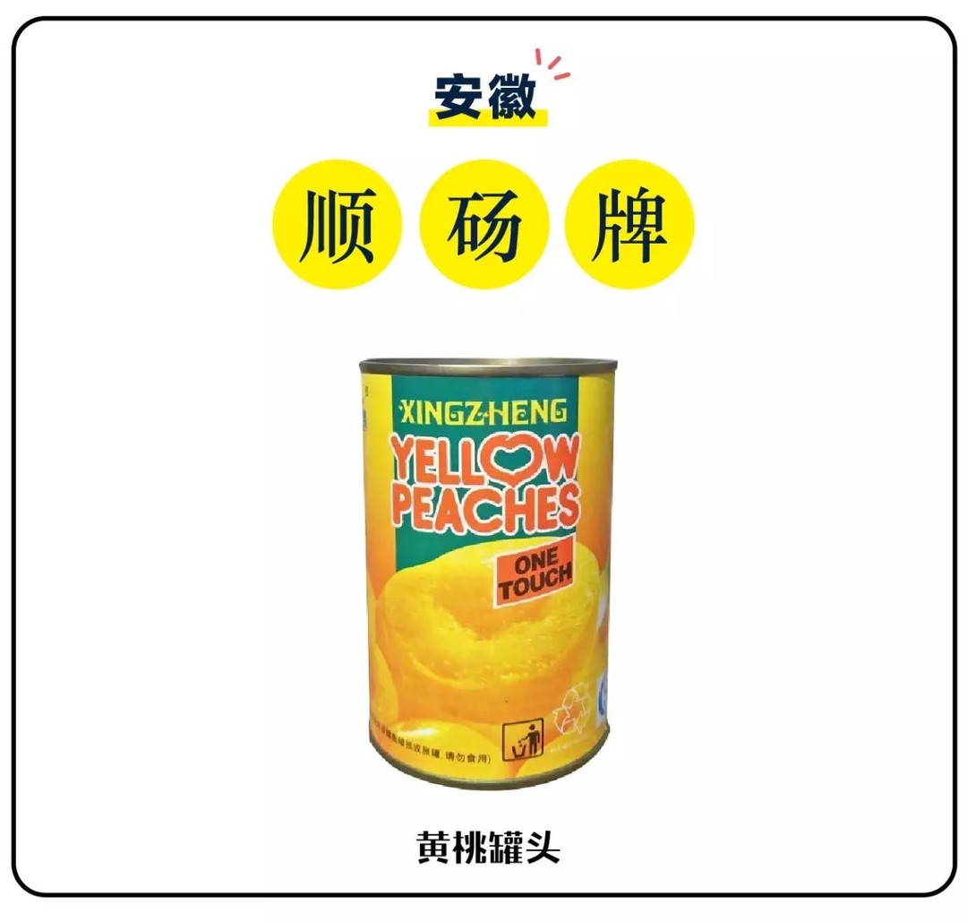 影响中国的16个罐头，你最爱的那款上榜了没？