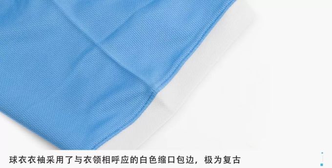 故意要做成大“光板”的球衣了解下?