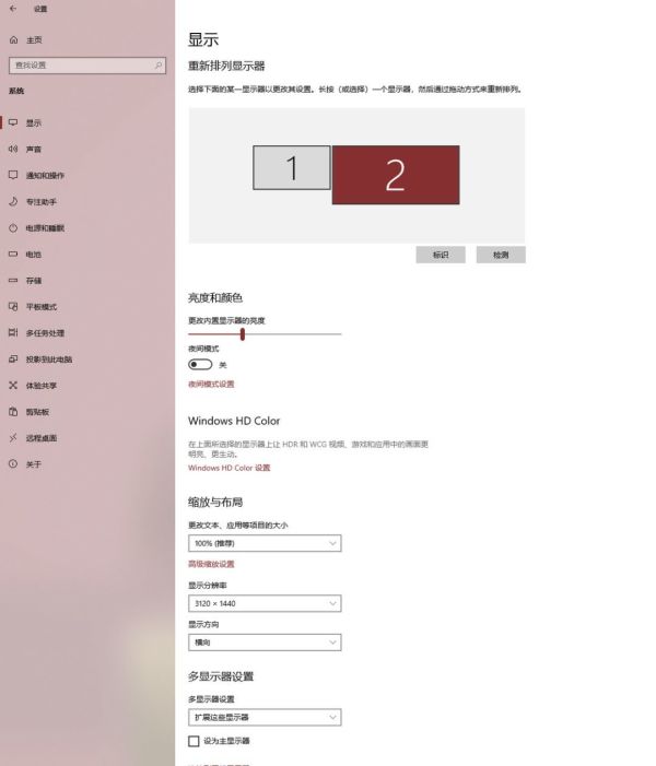 Windows 又一新鲜利器,把你的手机、平板变成「电脑扩展屏幕」
