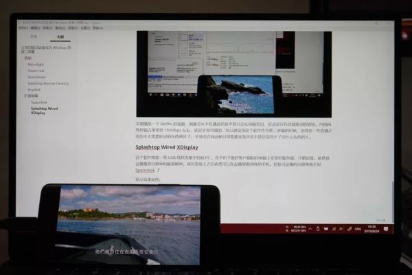 Windows 又一新鲜利器,把你的手机、平板变成「电脑扩展屏幕」