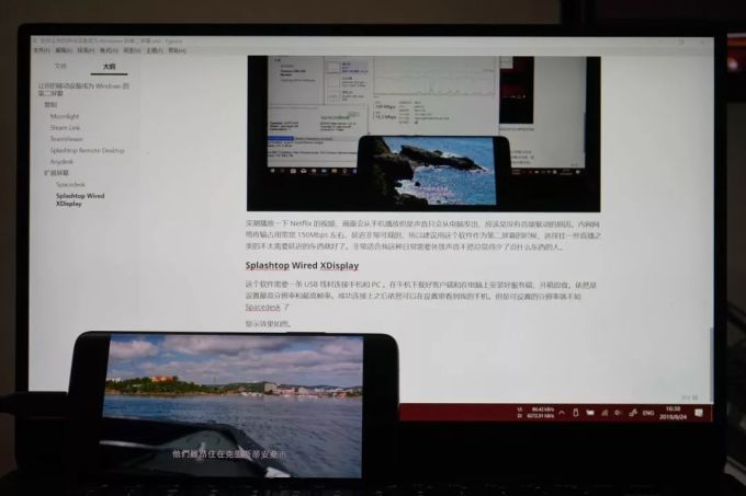 Windows 又一新鲜利器,把你的手机、平板变成「电脑扩展屏幕」