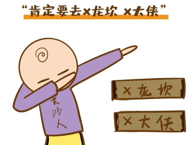 77.gif 吃啥子都要上热搜的成都人,真让人迷惑!