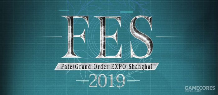 在现实世界来一场“拯救人理”吧！FGO FES 2019见闻录