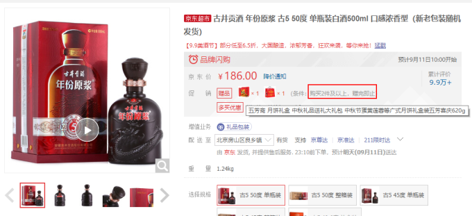 中秋节送礼白酒怎么选？百元白酒推荐榜！