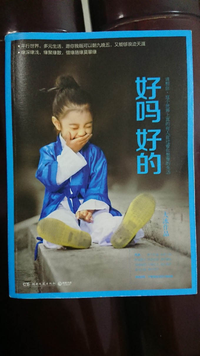 湖南文艺出版社图书杂志