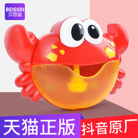 抖音网红玩具同款儿童洗澡吹泡泡机螃蟹吐泡泡器电动全自动宝宝