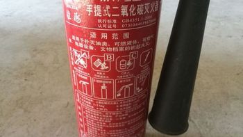 50块钱的二氧化碳灭火器