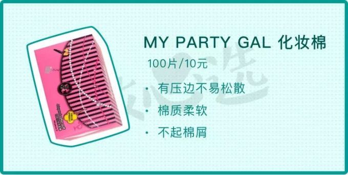 这么多年的屈臣氏都白逛了!真正的平价好物是这些