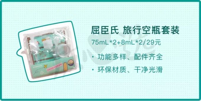这么多年的屈臣氏都白逛了!真正的平价好物是这些