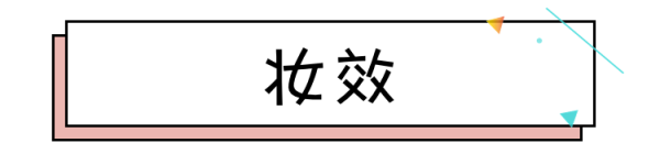 国货彩妆吊打大牌?测完6款发现1个大秘密