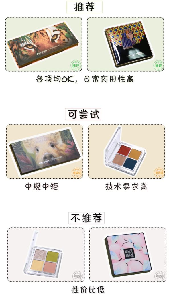 国货彩妆吊打大牌?测完6款发现1个大秘密