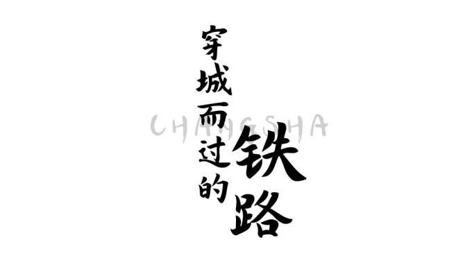 “飞”到空中,换个角度看长沙!