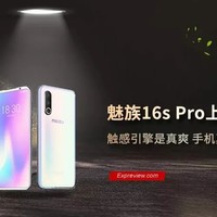 魅族16s Pro手机上手体验：mEngine 3.0触感引擎是真爽，手机真香