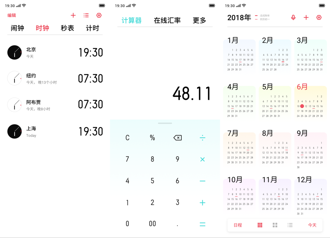 《到站秀》第287弹：千元机的新标杆，realme Q 智能手机