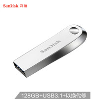 闪迪（SanDisk）128GBUSB3.1U盘CZ74酷奂银色读速150MB/s金属外壳内含安全加密软件