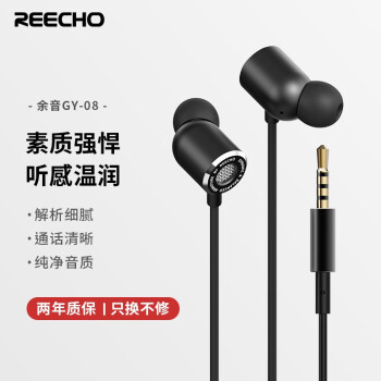 素质强悍？REECHO余音GY-08圈铁耳机全网首测