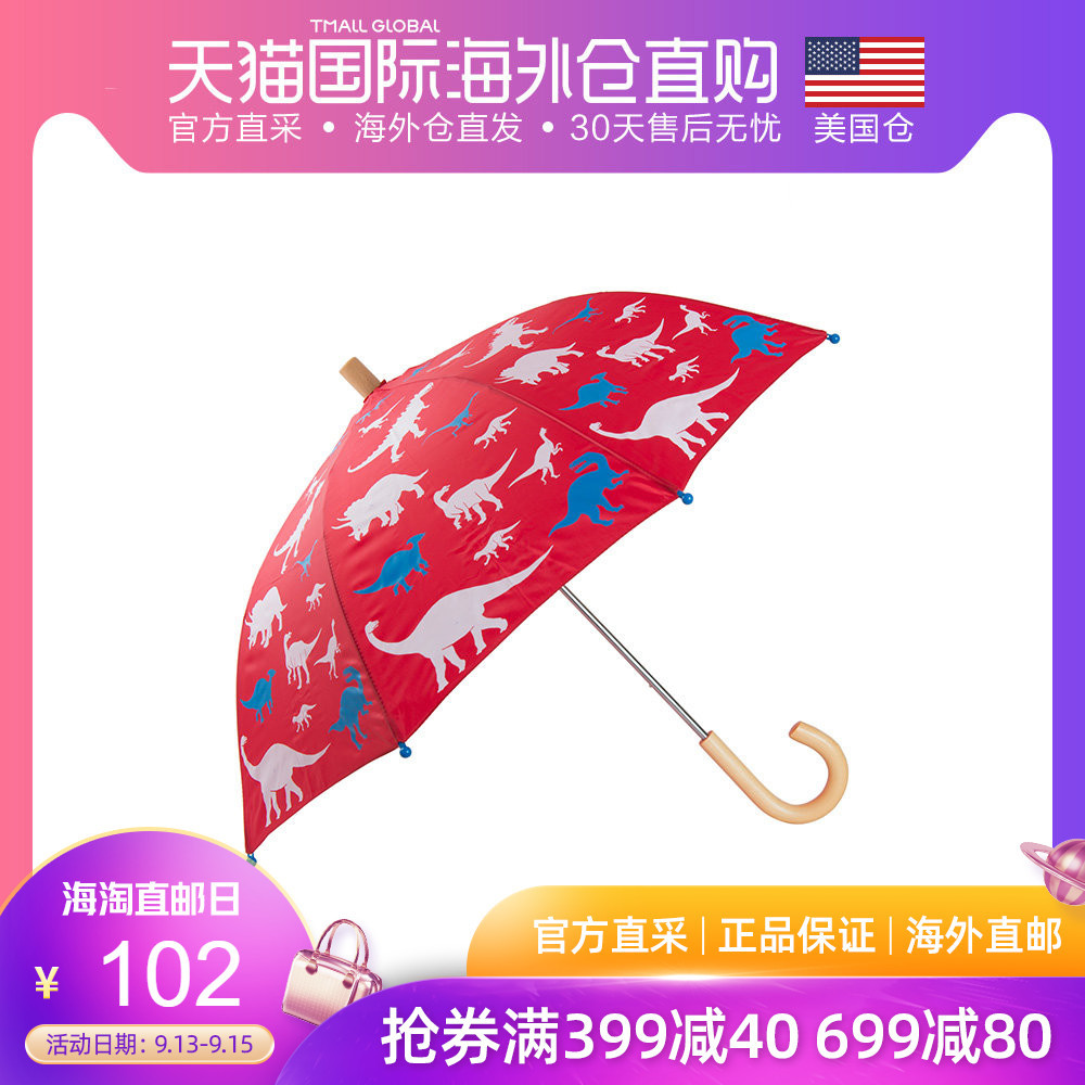 撑开你的美好童年，Hatley A13-UM0DINO100 雨伞遮阳伞