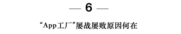 流量工厂的教育心病