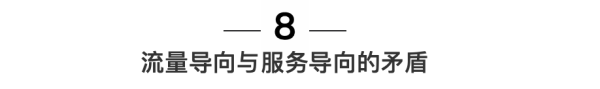 流量工厂的教育心病