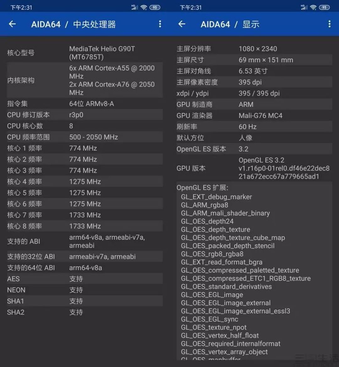 redminote8pro评测这才是极致性价比