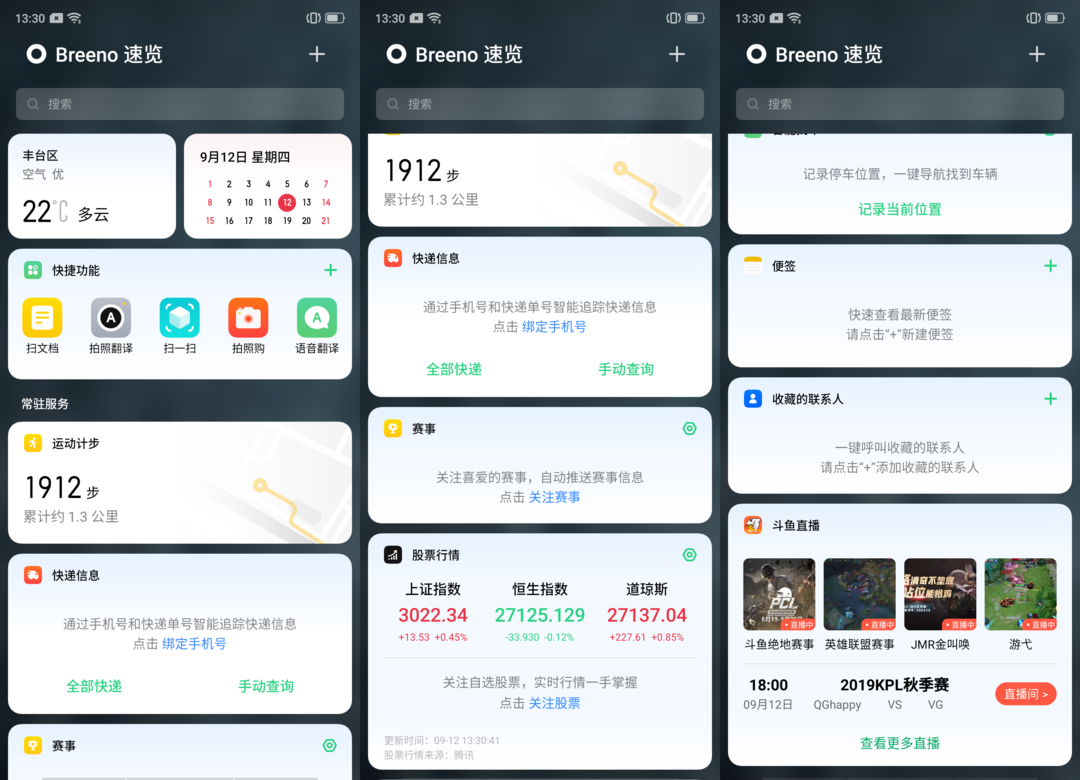 《到站秀》第287弹：千元机的新标杆，realme Q 智能手机