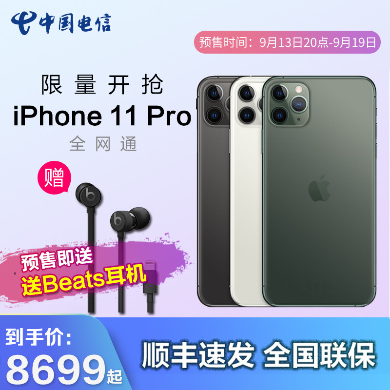 iPhone 11已开启预售，各电商好价汇总