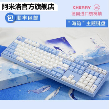 【开箱体验】最佳PBT键帽机械键盘？阿米洛（Varmilo）双系统87cherry茶轴体验