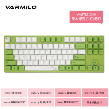 【开箱体验】最佳PBT键帽机械键盘？阿米洛（Varmilo）双系统87cherry茶轴体验