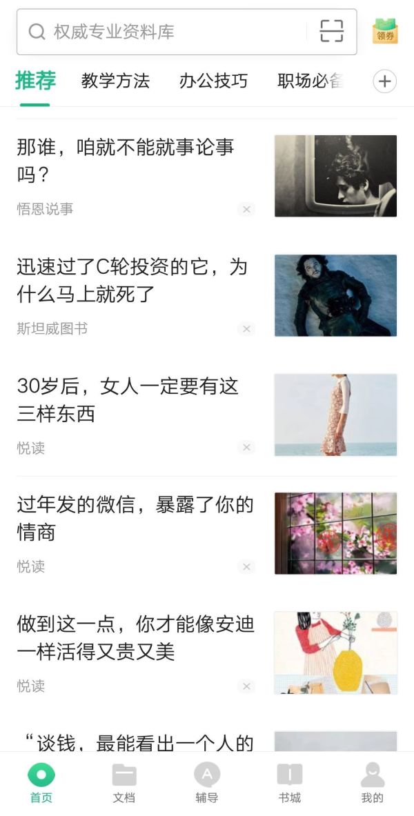 微博广告太多?贴吧功能臃肿?那就试试这些精简版App吧!