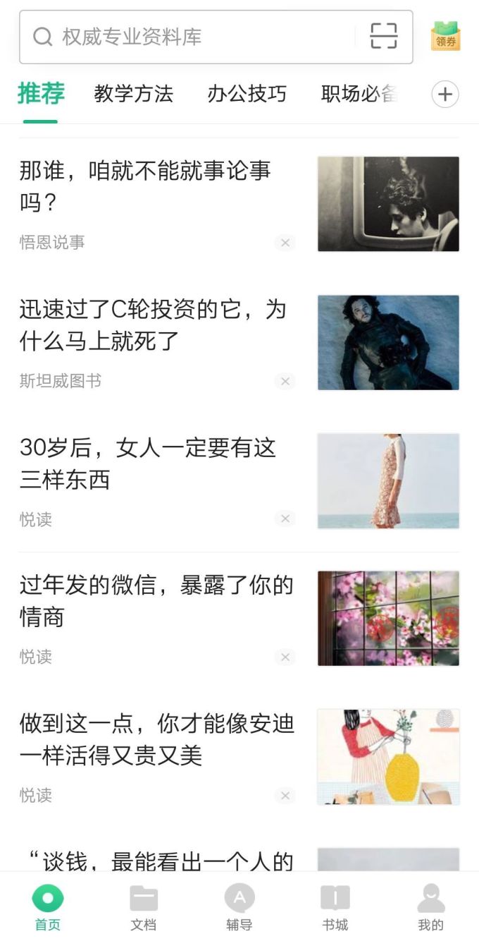 微博广告太多?贴吧功能臃肿?那就试试这些精简版App吧!
