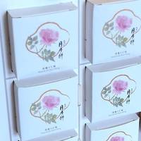 包装比月饼好系列-蔡澜月月饼 玫瑰六仁+玫瑰罗汉果茶 礼盒小品