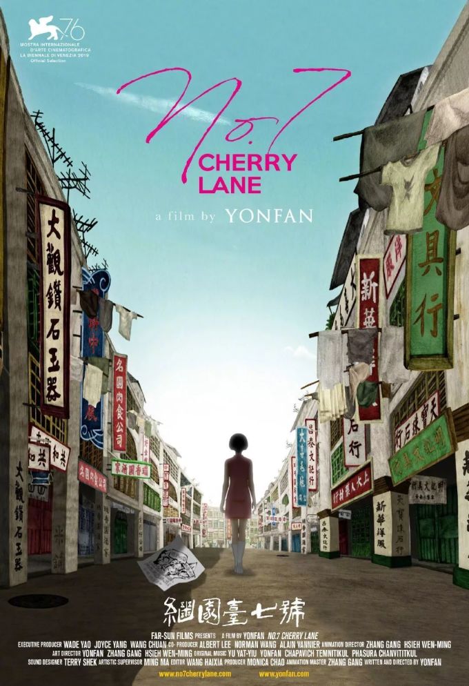 海报合集!第76届威尼斯电影节《小丑》获最高奖,《继园台七号》是唯一获奖华语电影