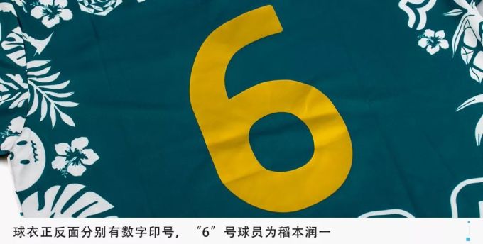 大家好!SC相模原 x muta MARINE夏季限定球衣了解一下?