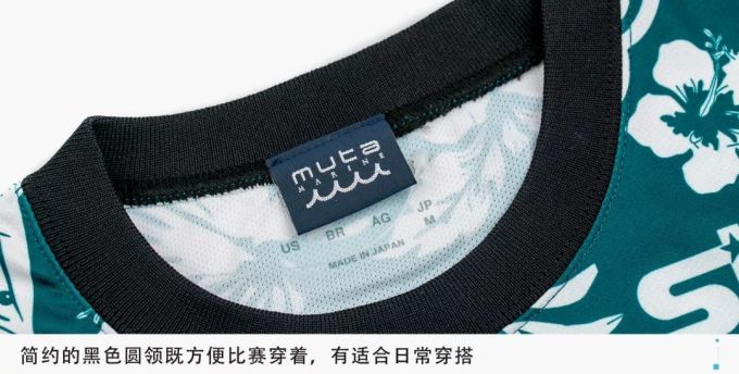大家好!SC相模原 x muta MARINE夏季限定球衣了解一下?