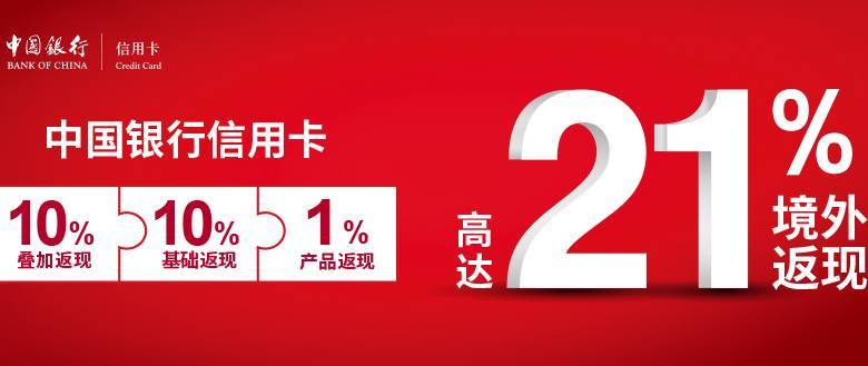 今年给我妈换iPhone：中国银行信用卡返现立省2000+