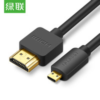 绿联（UGREEN）MicroHDMI转HDMI转接线微型HDMI4K高清转换线笔记本电脑平板接电视投影仪连接线1米30148