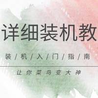 八千字五十图手把手教你装机-搭配微星黑金佩龙斧500G还带选购科普