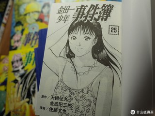 金田一少年事件簿 漫画