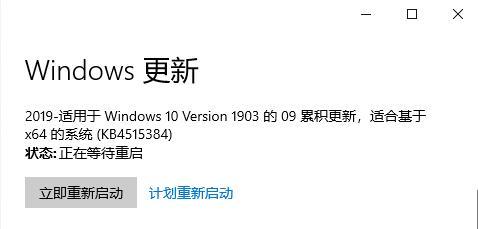 Windows 10 升级又出 bug，KB4515384 累积更新让你强制戒网