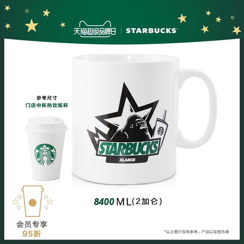 星巴克与XLARGE推出8.4L超~~大联名星杯，天猫旗舰店今日起也可以参与积星啦！