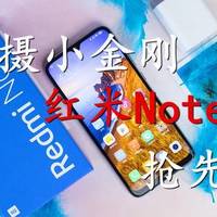 红米Note8手机使用总结(配置|续航|设计)